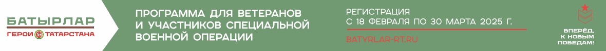 Баннер Батыр
